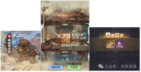 剑侠逍遥 v4.0 手游官方版 截图