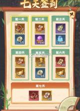 剑侠逍遥 v4.0 手游官方版 截图