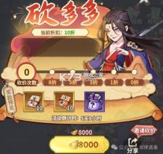 剑侠逍遥 v4.0 手游官方版 截图