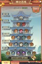 剑侠逍遥 v4.0 手游官方版 截图