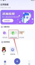 应用隐藏计算器 v2.4.1 免费版 截图