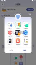 应用隐藏计算器 v2.4.1 免费版 截图