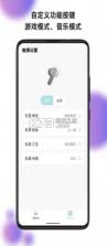 籁特易耳 v1.0.21 app 截图