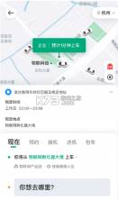 曹操企业版 v1.0.0 app下载 截图