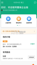 曹操企业版 v1.0.0 app下载 截图