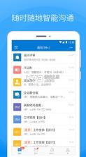 coremail论客 v4.0.9.0 app下载 截图