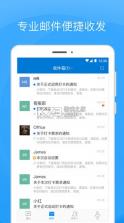 coremail论客 v4.0.9.0 app下载 截图