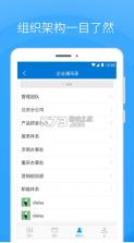 coremail论客 v4.0.9.0 app下载 截图
