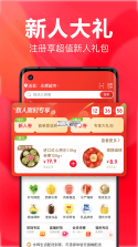永辉生活超市 v12.4.0.3 app安卓版下载(永辉线上超市) 截图