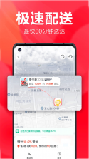 永辉生活超市 v12.4.0.3 app安卓版下载(永辉线上超市) 截图