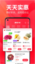 永辉生活超市 v12.4.0.3 app安卓版下载(永辉线上超市) 截图