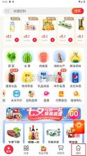 永辉生活超市 v12.4.0.3 app安卓版下载(永辉线上超市) 截图