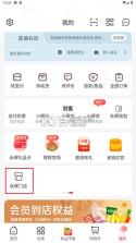 永辉生活超市 v12.4.0.3 app安卓版下载(永辉线上超市) 截图