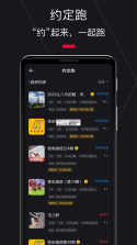 悦跑圈 v5.44.14 app官方免费下载 截图
