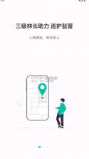 广南巡护通 v4.0.0 app下载最新版本 截图