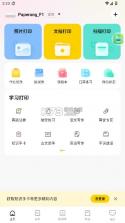 喵喵机 v7.59.00 app下载 截图