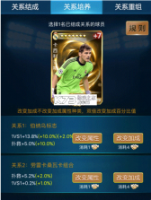 绿茵传奇 v2.7.7 手游官方版 截图