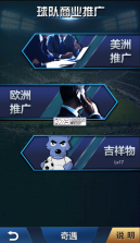 绿茵传奇 v2.7.9 折扣服下载 截图