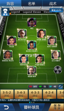 绿茵传奇 v2.7.9 手机版 截图