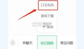 姚记捕鱼 v11.4.2.0 2026版本 截图