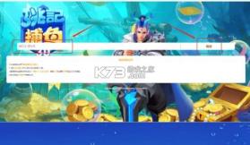 姚记捕鱼 v11.4.2.0 2026版本 截图