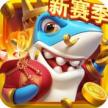 姚记捕鱼 v10.2.0.0 无限金币钻石购买版