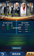 绿茵传奇 v2.7.9 九游版下载 截图