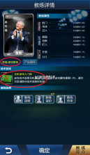 绿茵传奇 v2.7.9 九游版下载 截图