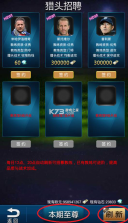 绿茵传奇 v2.7.9 九游版下载 截图