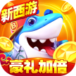 捕鱼大世界 v5.98.08 官方正版下载安装