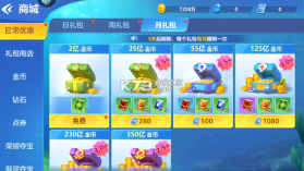 捕鱼大世界 v5.99.04 官方正版下载安装 截图