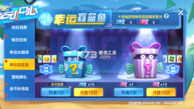 捕鱼大世界 v5.99.04 官方正版下载安装 截图