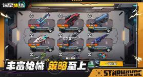 远星集结 v1.0.23 手游下载 截图