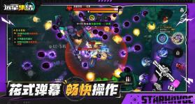 远星集结 v1.0.23 手游下载 截图