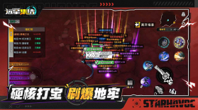 远星集结 v1.0.23 手游官方版 截图