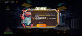 远星集结 v1.0.23 手游官方版 截图