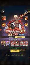 天下争霸三国志 v4.0.0 送20星三主公版 截图