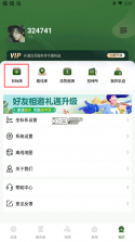 战迹 v3.0.32 地图app下载 截图