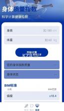 一起来计步 v1.0.0 app 截图