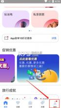 Agoda安可达 v14.0.0 官方版下载 截图