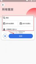 Agoda安可达 v14.0.0 官方版下载 截图