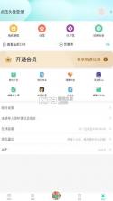 博雅小学堂 v4.9.1 app下载 截图
