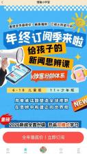 博雅小学堂 v4.9.1 app下载 截图