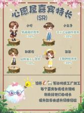 田园小镇 v2.50.2.404 手游官方版 截图