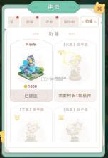 田园小镇 v2.50.2.404 手游官方版 截图