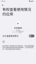 oppo手机搬家 v16.13.4 app(clone phone) 截图