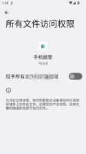 oppo手机搬家 v16.13.4 app(clone phone) 截图