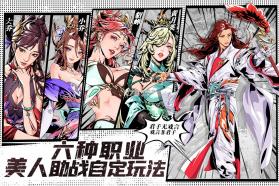 雄心之上 v1.0.0 手游官方版 截图