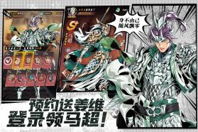 雄心之上 v1.0.0 手游官方版 截图