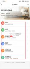 安居客 v17.30.0 app官方下载 截图